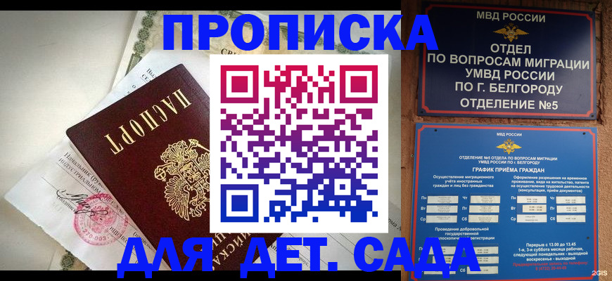 временная регистрация адрес в Усинске