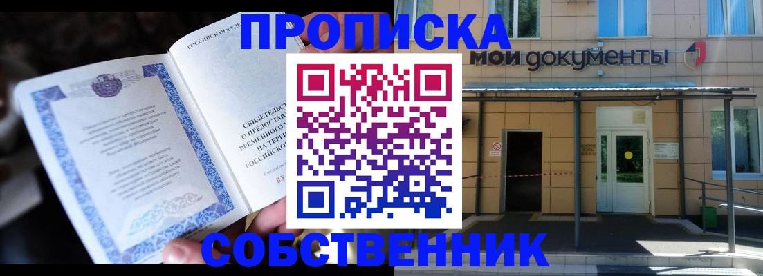 регистрация для дет. сада в Усинске