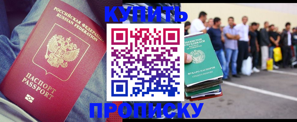 миграционный учет в Усинске