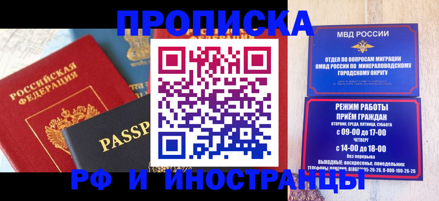 временная регистрация поиск в Усинске