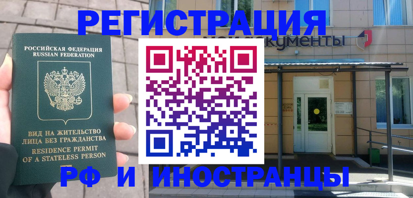 временная регистрация 2025 в Усинске