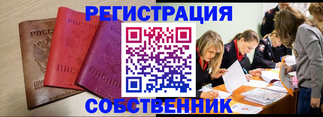 регистрация для дет. сада в Усинске