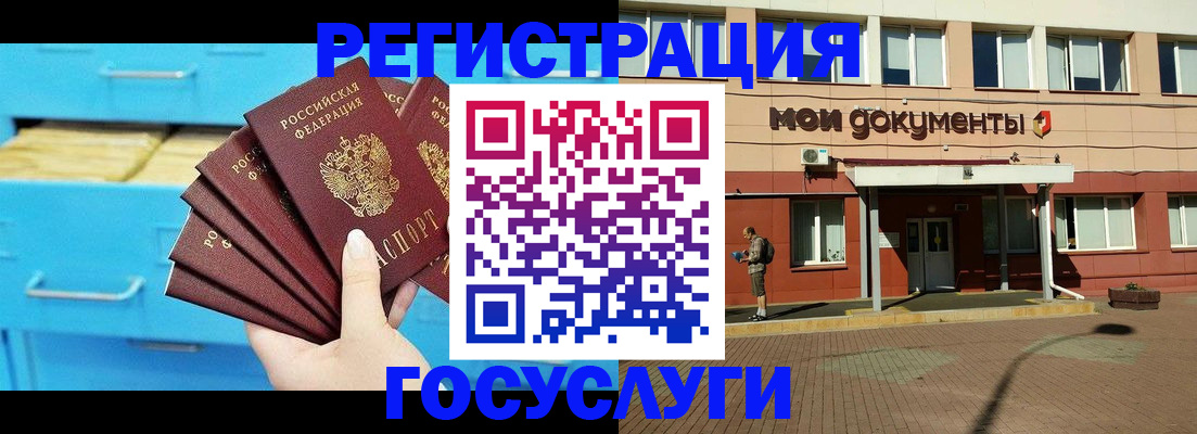 прописка от собственника в Усинске